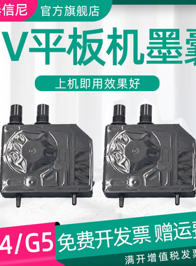 DAT适用理光G4墨囊 Mimaki G5 /UJ UJF-6042-3042-A3FX打印机墨囊