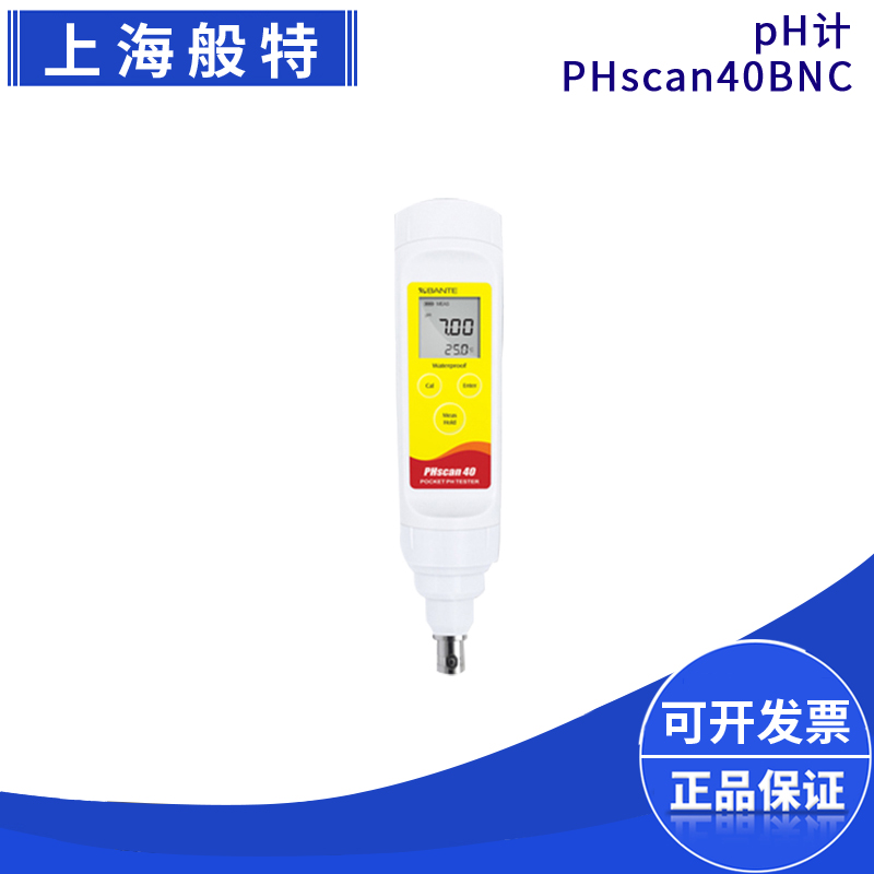 上海般特笔型计全防水便