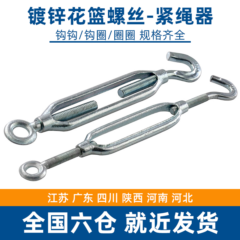 镀锌开体花篮螺丝钢绳拉