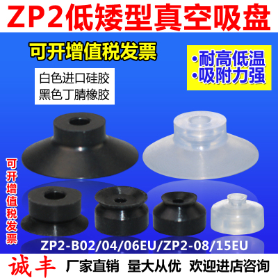 低矮型真空吸盘机械手气