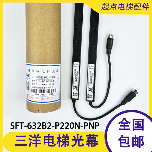 沈阳三洋电梯光幕赛福特