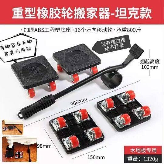 德国进口搬家神器家居搬运工具滑轮万向轮重型移动器衣柜单人省力,橡塑材料及制品,其他塑料制品,淘宝优惠券,粉丝福利购,淘宝优惠卷