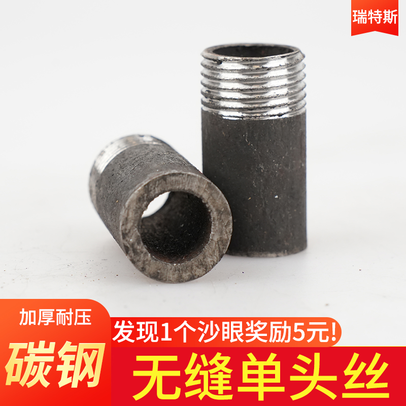 碳钢单头外丝内接头焊接外螺纹直通熟铁无缝单丝头4分DN15-DN100