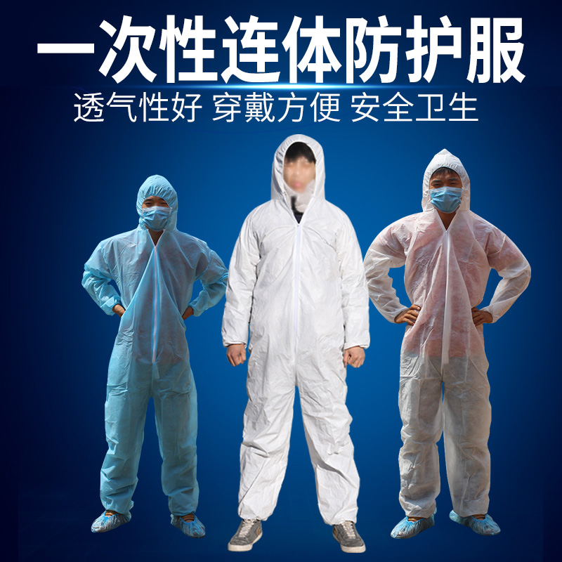 一次性防护服贴条连体养殖场养猪防尘衣防水喷漆隔离衣全身无纺布
