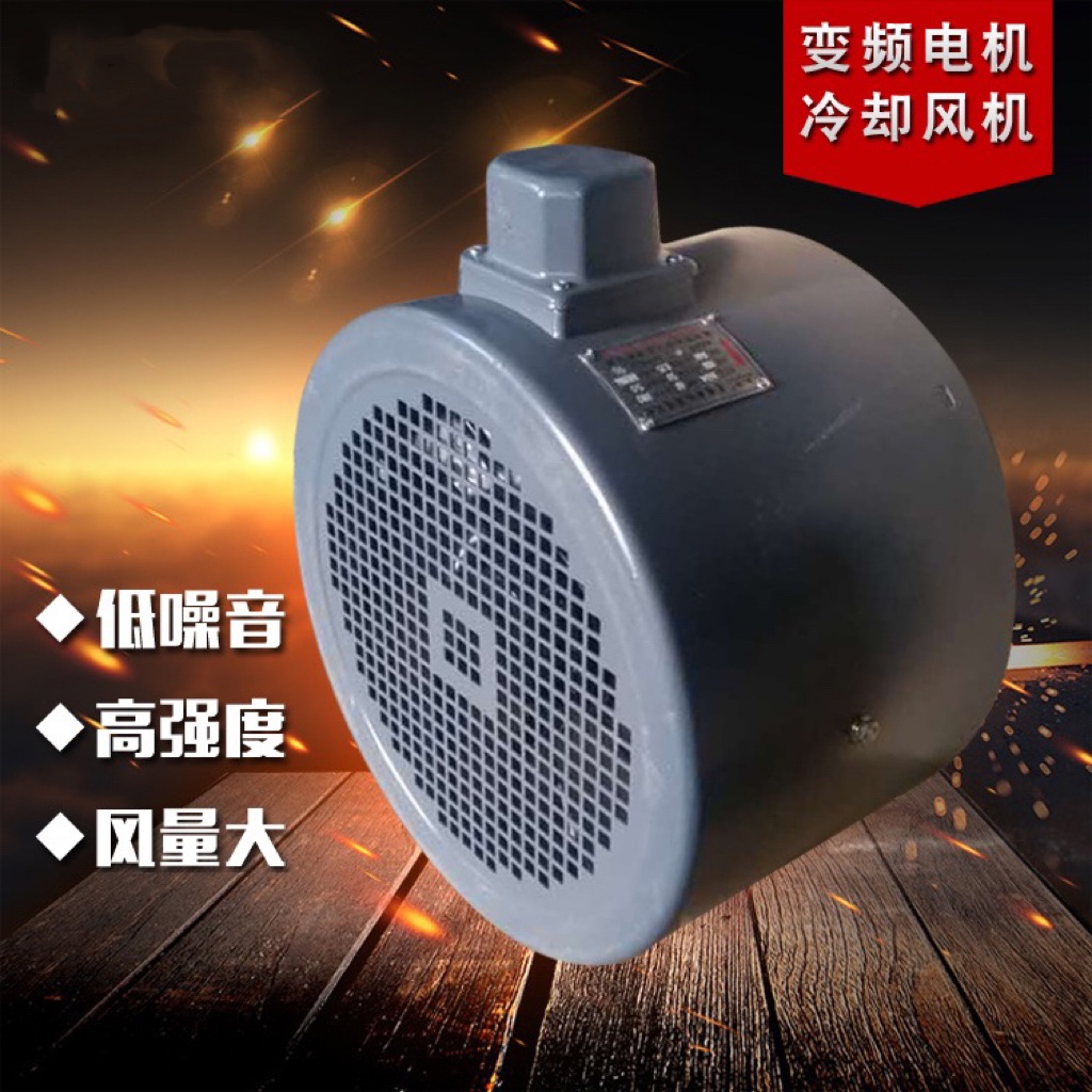 南方电机拉伸壳变频电机用冷却风机G71A 变频电机风机通风机