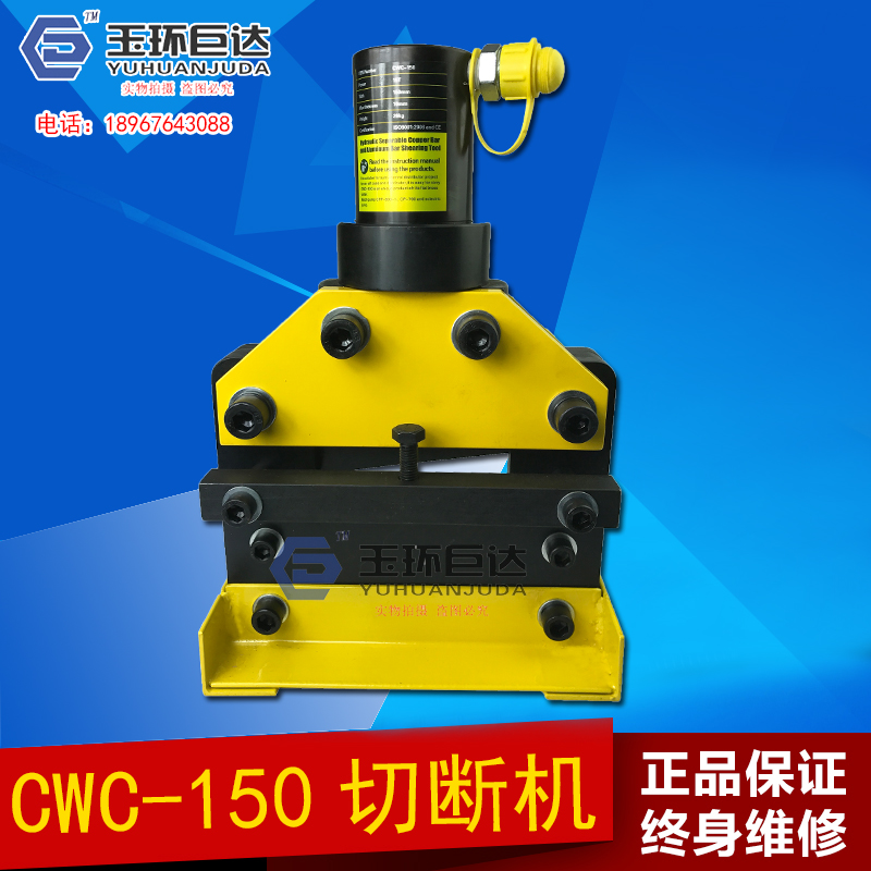 玉环巨达母线加工机液压