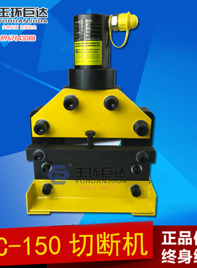 玉环巨达母线加工机CWC-150液压切排机铜排切断机铜铝排切断工具