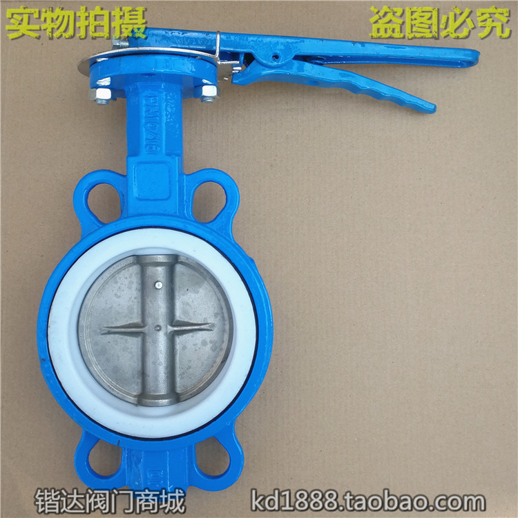 手柄对夹四氟蝶阀动碟门