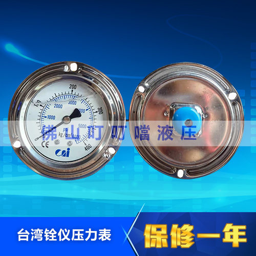 台湾铨仪压力表液甘油耐