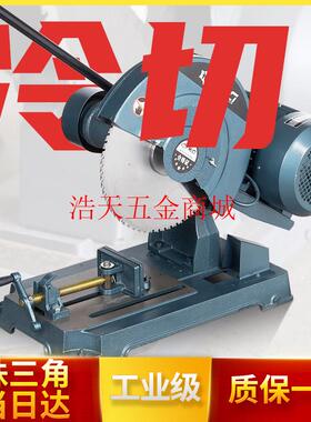 大功率400型冷切锯金属钢筋380V三相 冷切割机3KW/4KW重型工业级