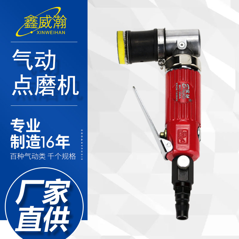宾驰寸专业级气动点磨机图片