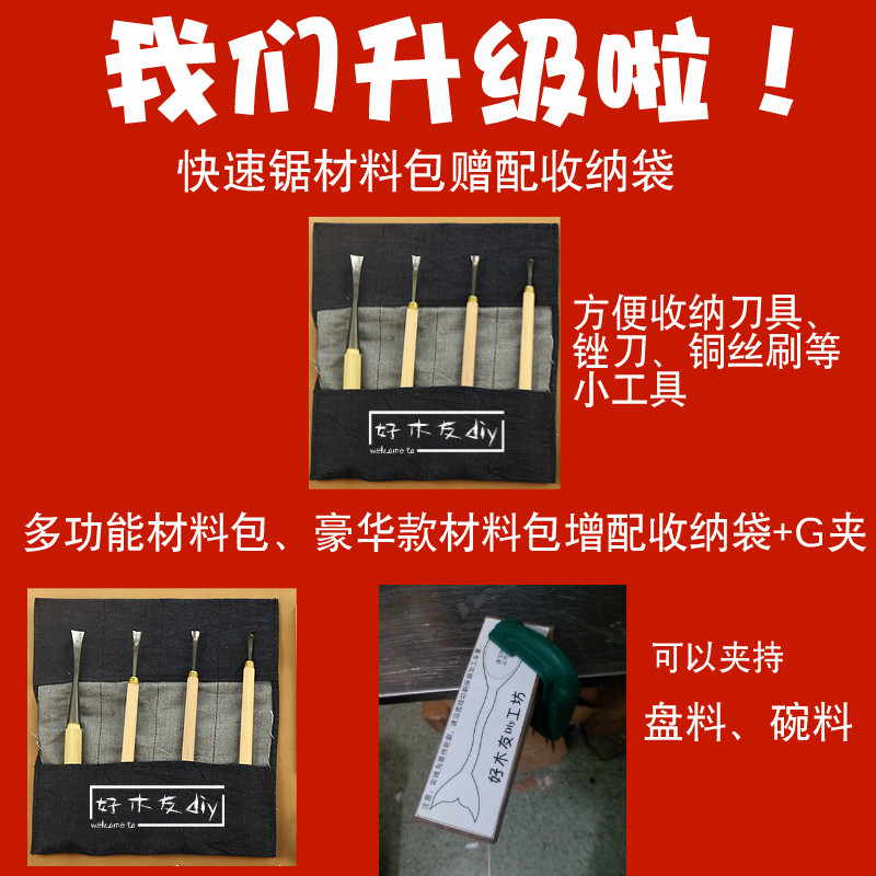 挖勺刀DIY木工具套装 新手木工入门挖勺子 木料木工木勺 手作雕刻