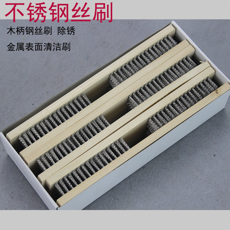 不锈钢丝刷木柄金属表面