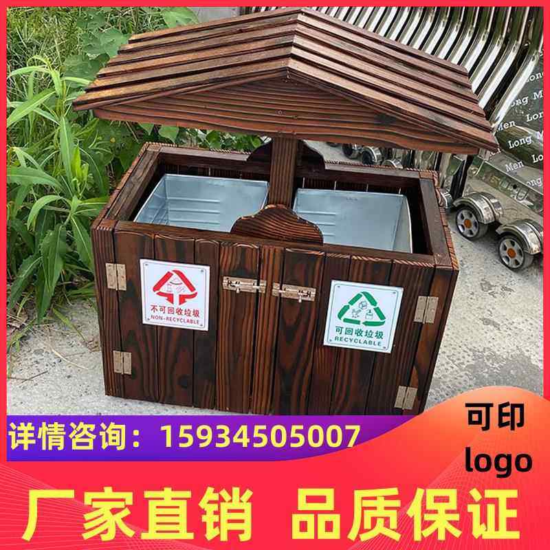 安徽公园木质垃圾分类箱户外实木垃圾桶景区复古木垃圾桶防腐木垃