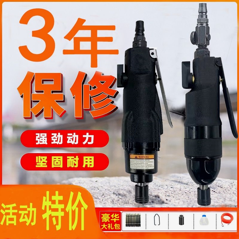 德国进口气动风批螺丝刀