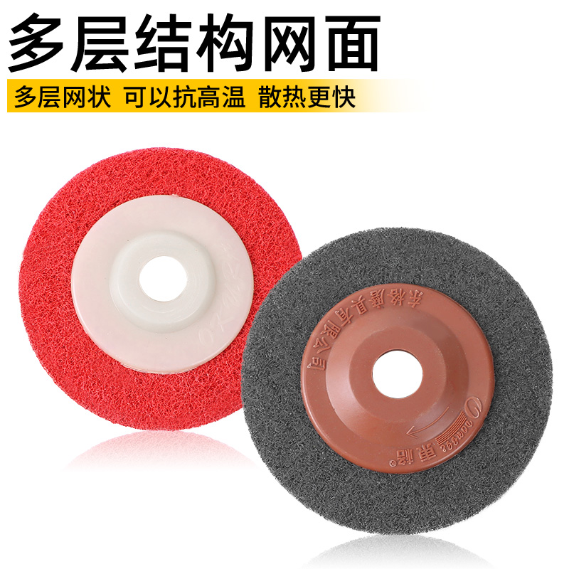 寸纤维轮尼龙抛光红色不