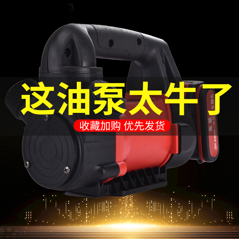 锂电充式池动抽油泵自吸