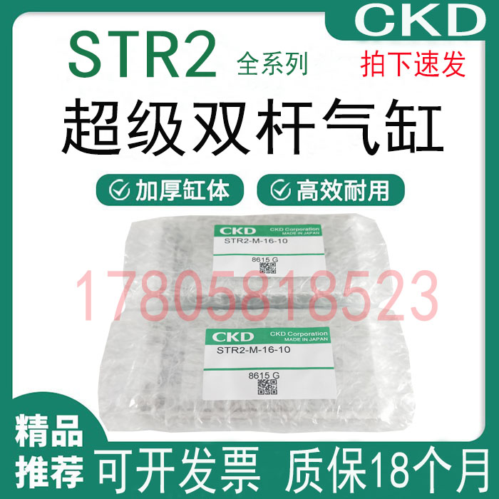 CKD喜开理双杆气缸STR2-B/M-10/16/20/25-10/20/30/40/50/60/100