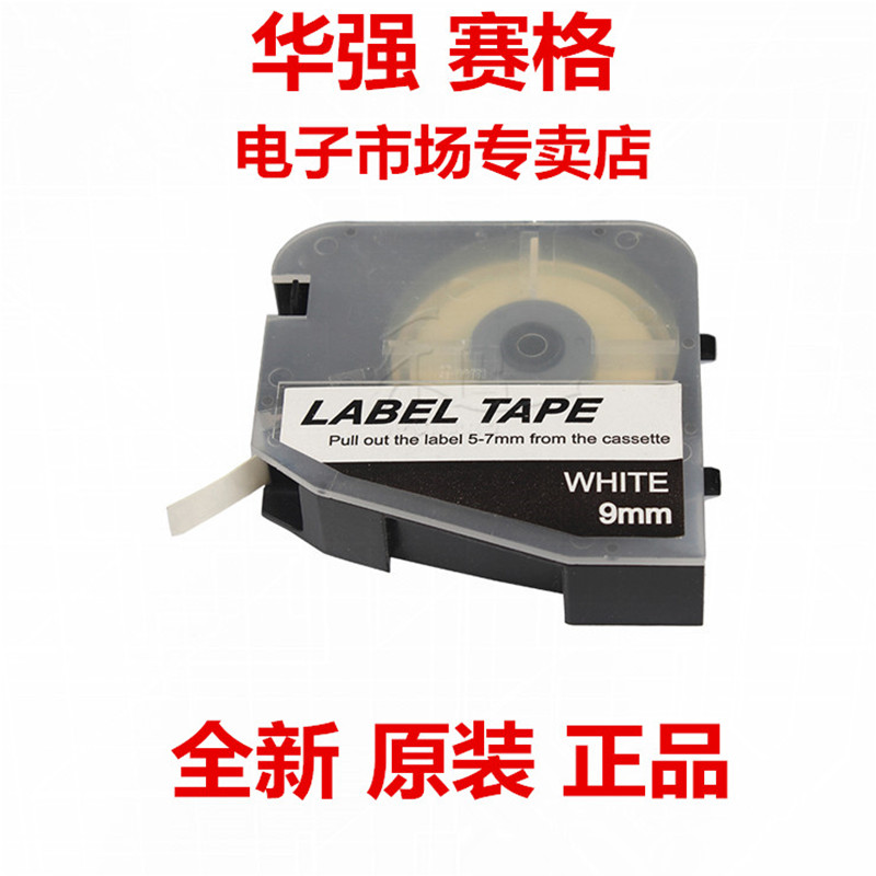 力码线号机原装色带LM40B黑色80米线号机LK-320贴纸12mm白LM-412S - 实物图