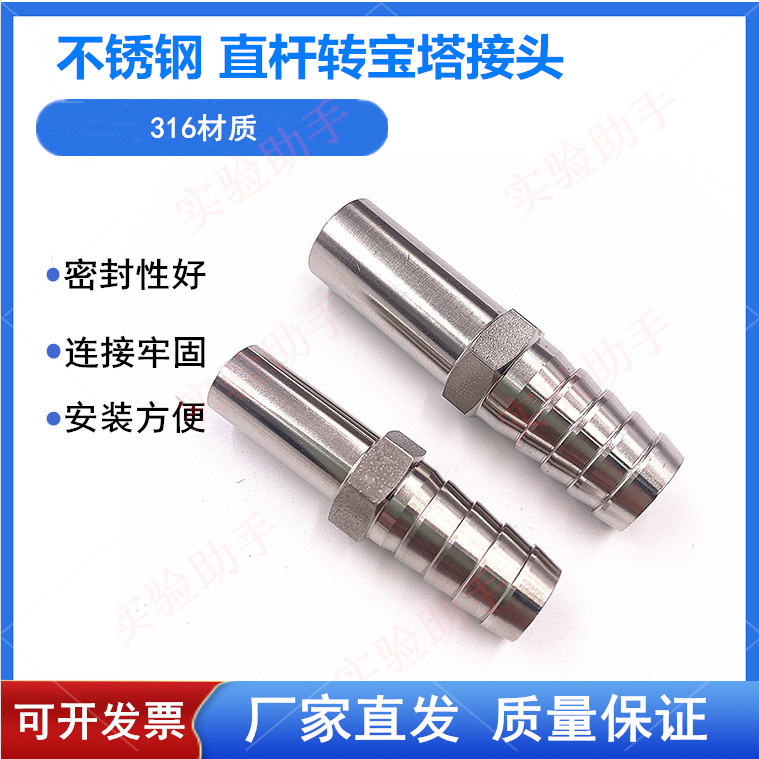 不锈钢直杆光焊接管宝塔