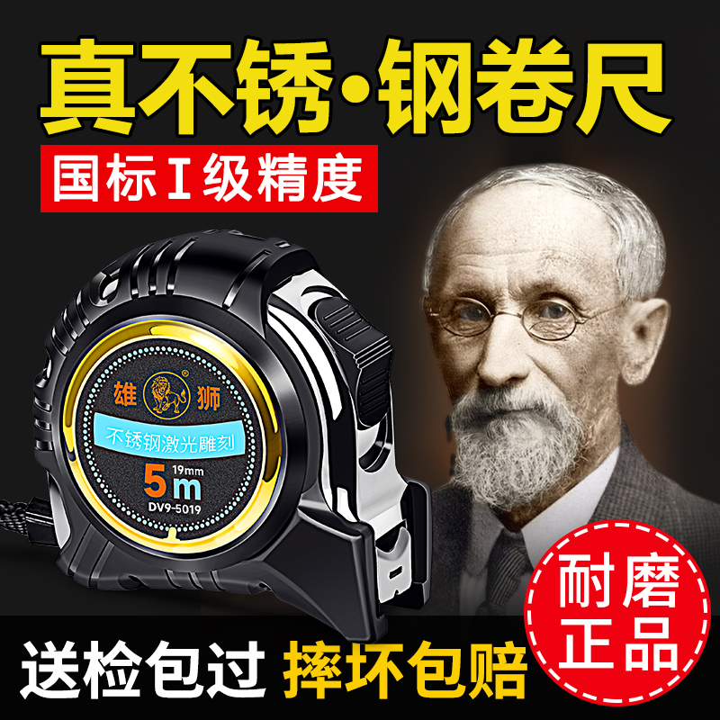 钢卷尺5米耐磨正品一级精度不锈钢家用盒尺10米尺子3圈尺拉尺雄狮