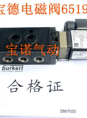 宝德电磁阀 6519 W 6.0 FLNSCH PN2-8bar 00278228 贴板式电磁阀