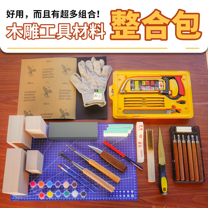 木雕DIY材料包手工木料木材雕刻工具初学者入门刀具木工摆件装饰,模玩/动漫/周边/娃圈三坑/桌游,桌游配件/卡套/保护膜,淘宝优惠券,粉丝福利购,淘宝优惠卷