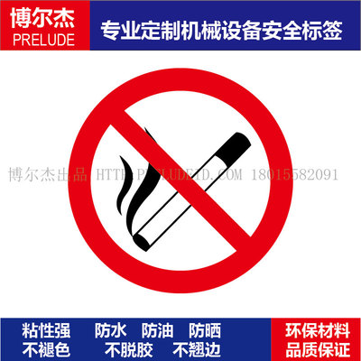 厂家直销车间设备安全标