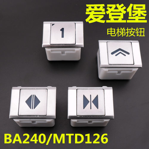 电梯按钮爱登堡适用于康