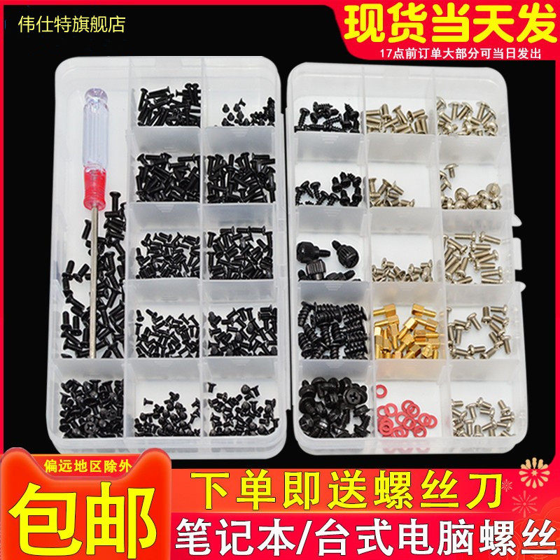 电脑机箱风扇固定螺丝套装手拧主板械硬盘铜柱刀显卡绝缘垫片