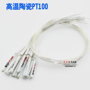 耐温300度 高温陶瓷铂电阻芯 PT100芯 陶瓷pt100芯 高温热电阻