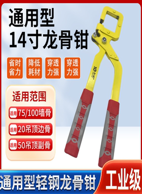 轻钢龙骨钳装修石膏板隔