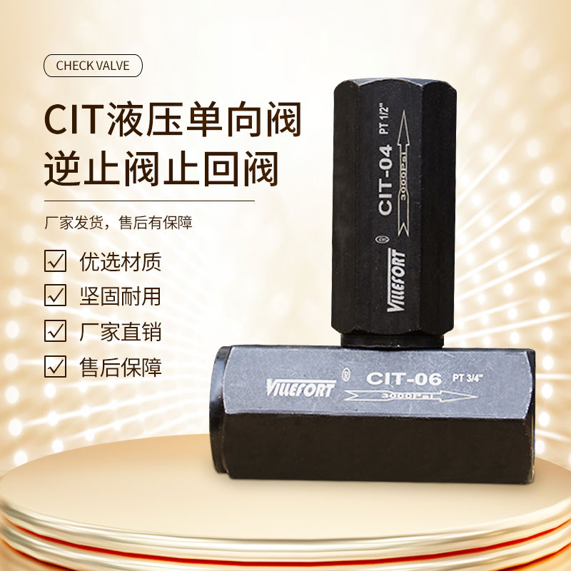 液压阀管式单向阀逆止阀CIT-02/03/04/06/08/10/12