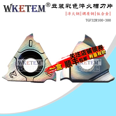 立装彩色数控刀片TGF32R120 100 300 高硬钛合金三头浅槽卡簧槽刀