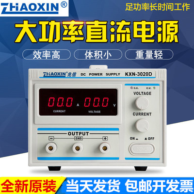KXN-3020D/3030D大功率可调直流稳压电源30V20A/30A开关电源