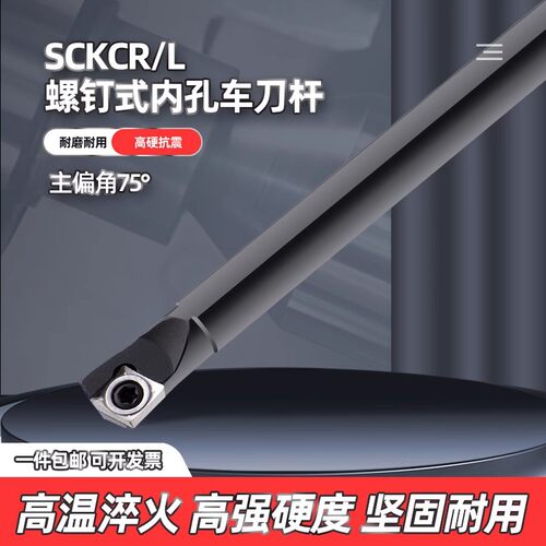 数控杆菱度螺钉式内孔车