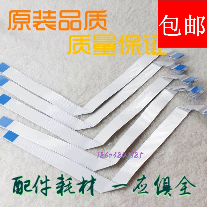 全新爱普生头缆线打印排