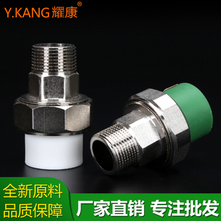 ppr外丝铜活节ppr铜活节20 25 32 4分 6分ppr热熔活接ppr管件接头