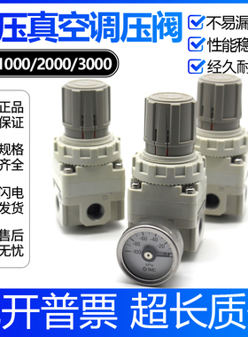 真空减压调压阀IRV1000-01BG/IRV2000-02BG/IRV3000-03BG/4000-04