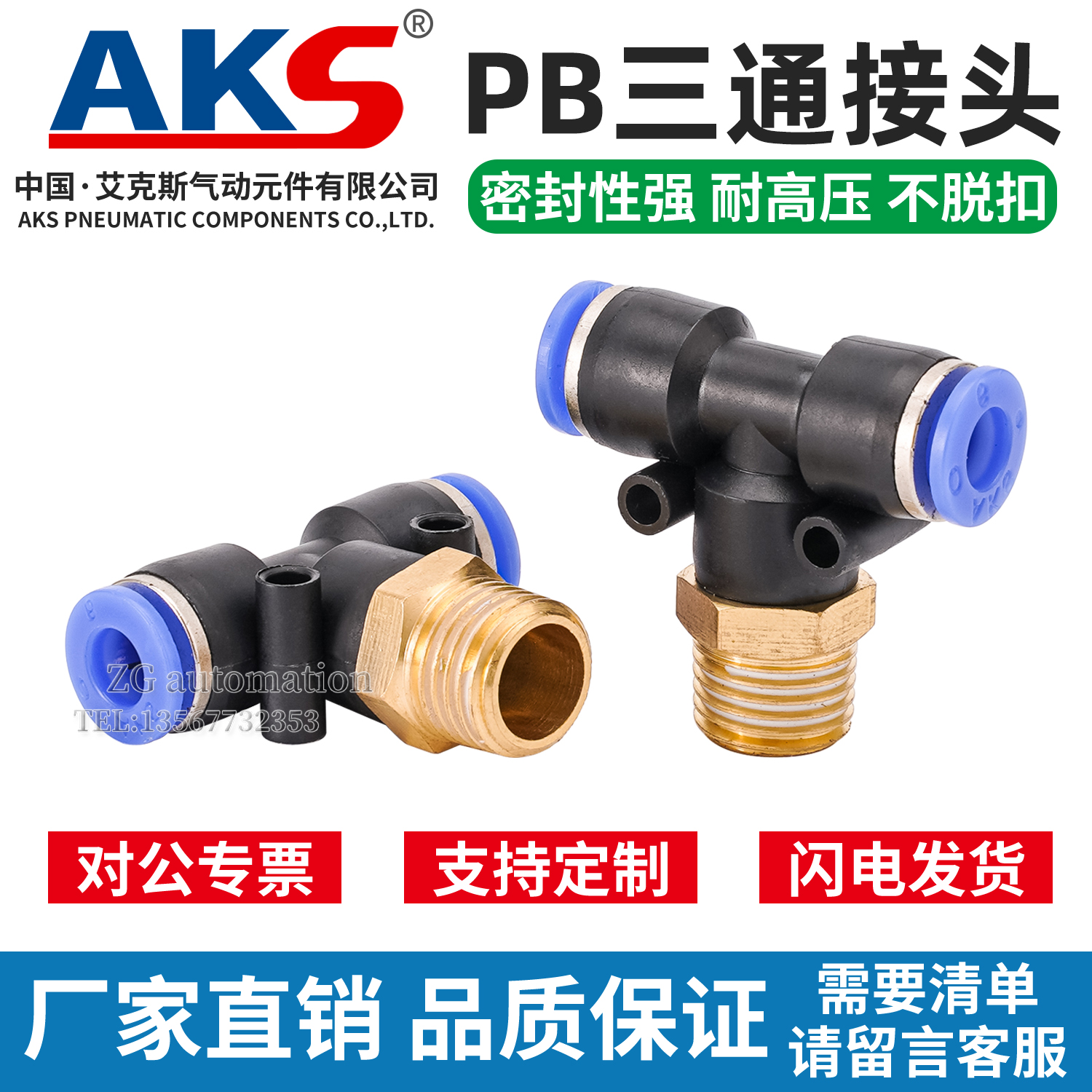 气动管快速接头型螺纹正