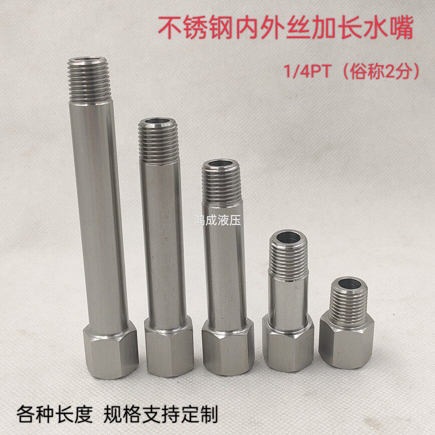 304不锈钢加长内外牙模具快速水嘴JTWS2模温机加长水咀内外丝接头