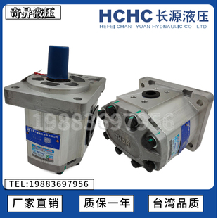 G532 G540 AFP HCHC合肥长源齿轮泵CBQ AFH G525 AFPL AFHL G520