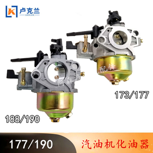 GX270GX390汽油机动力化油器188F190汽油机抹光机马切机化油器