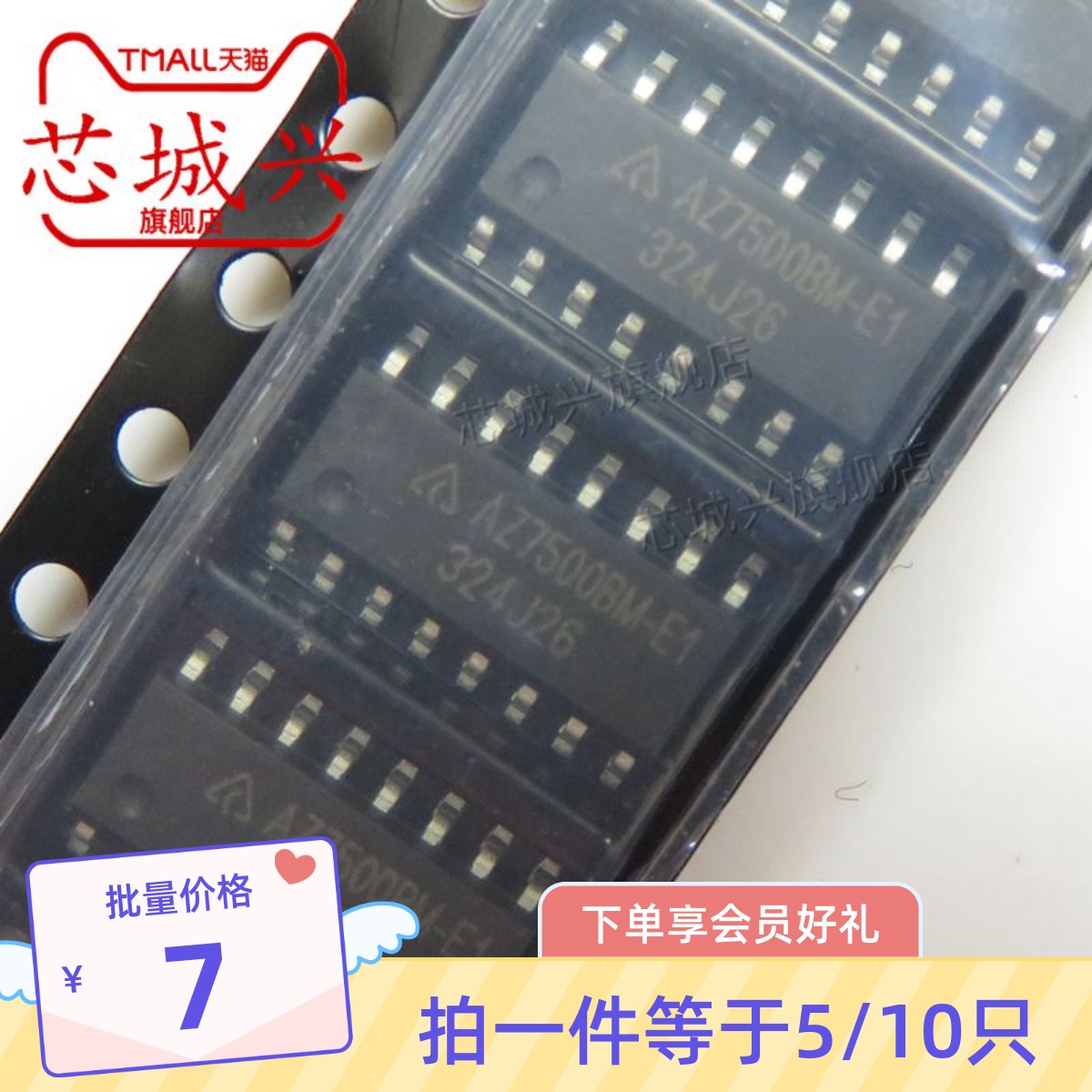 全新原装AZ7500BM-E1贴片SOP-16 AZ7500BMTR-E1调制控制芯片 10只
