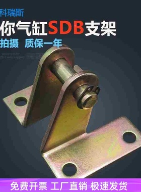 铝合金气缸MAL 不锈钢迷你气缸MA摆尾支架SDB 16 20 25 32 40脚架