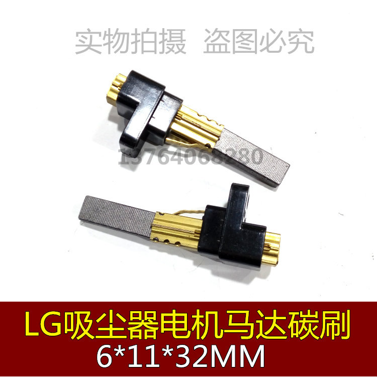 适用LG吸尘器碳刷 碳刷架 6*11*32,农用物资,苗木固定器/支撑器,淘宝优惠券,粉丝福利购,淘宝优惠卷
