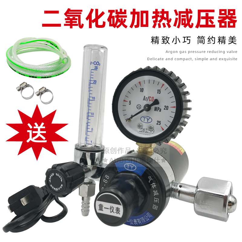 二氧化碳气表加热保焊机