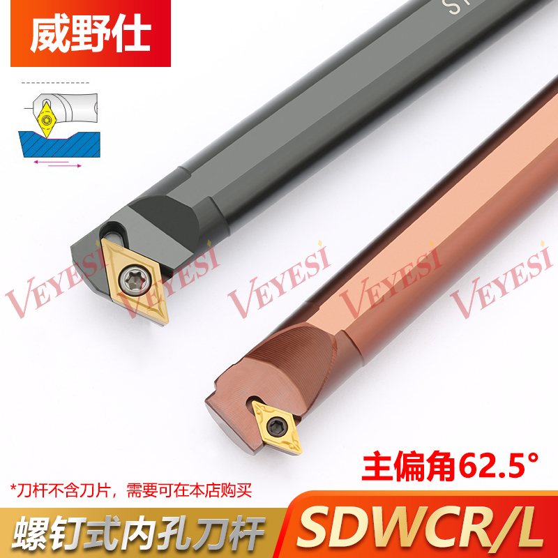数控内孔刀杆S10K12M16Q20R25S-SDWCR07/11镗孔车刀车床刀具 镗刀