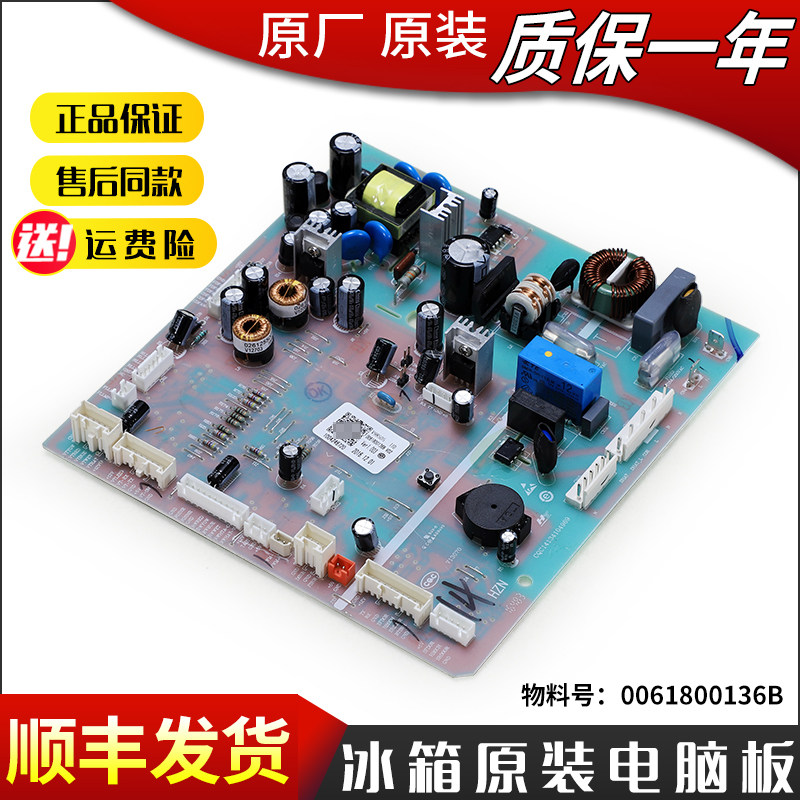 0061800136B适用海尔冰箱BCD-625WDGFU1-629WDEYU1电脑板电源主板