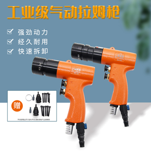 气动拉姆枪全自动拉帽枪铆枪铆钉铆螺帽枪头工业级铆钉枪气动工具